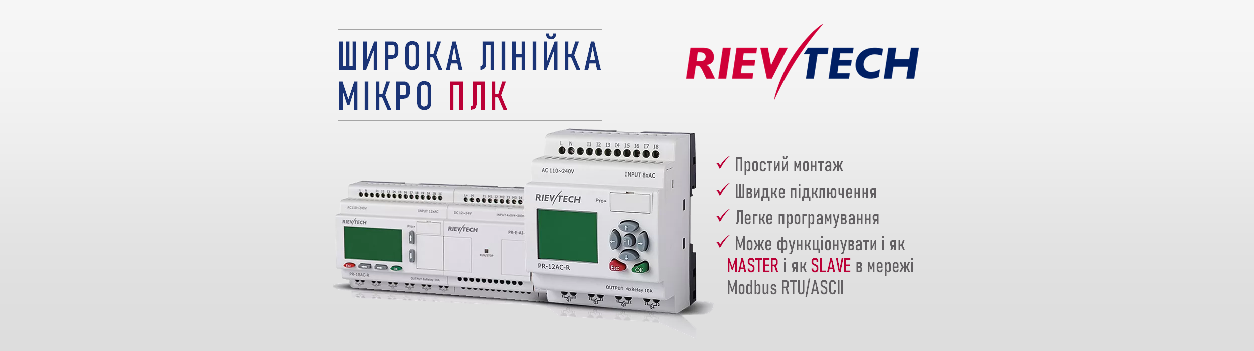 RievTech MicroPLC