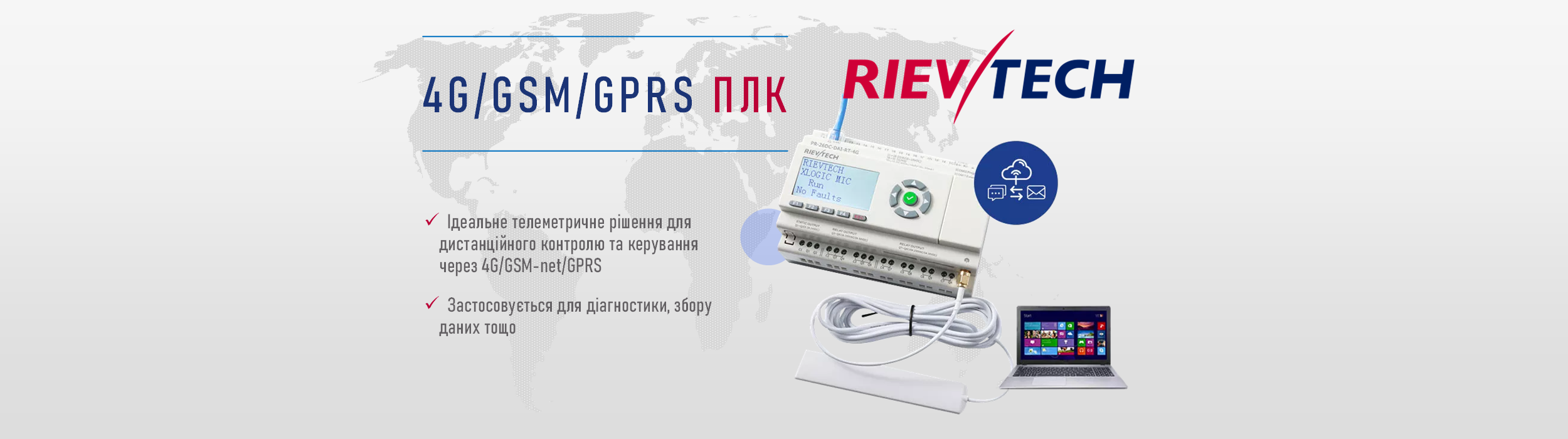 RievTech 4G, GSM, GPRS PLC