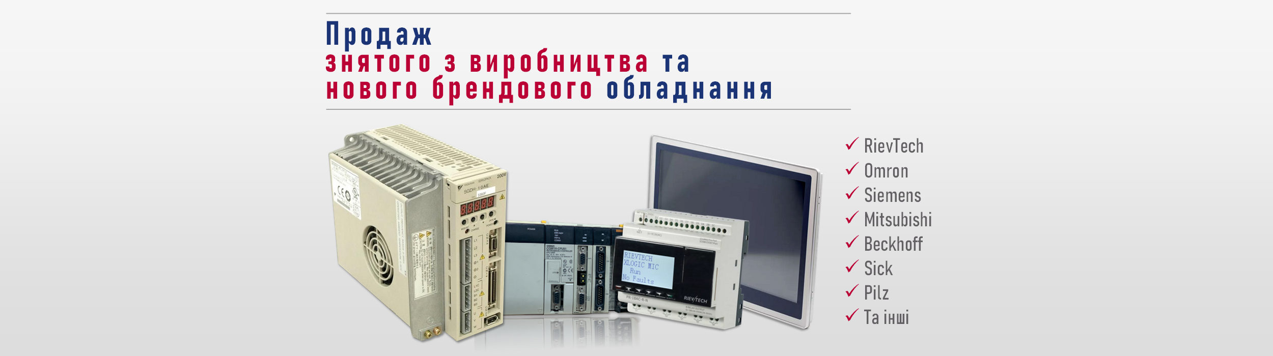 Стокові пропозиції та регулярні постачання
